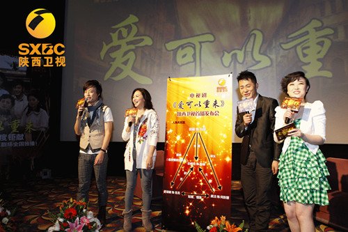 《爱可以重来》开发布会 佟丽娅缺席被指耍大牌