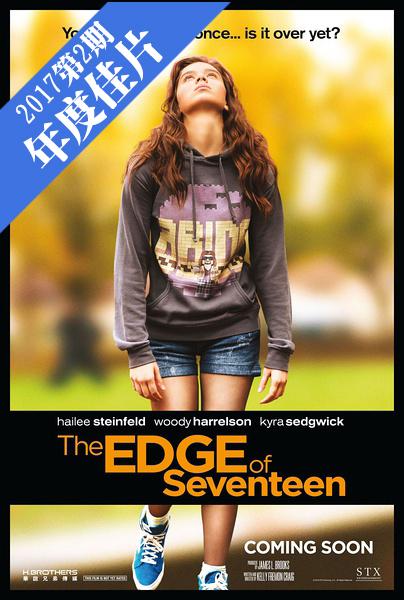 年度佳片②|成长边缘：美国女吊丝的惨绿青春