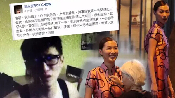 周永恒被曝自杀未遂 曾出轨发文求妻子原谅