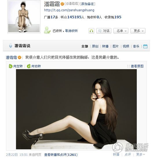 <em>林峰前女友潘霜霜</em>遭起底 曾与马诺闫凤娇齐露