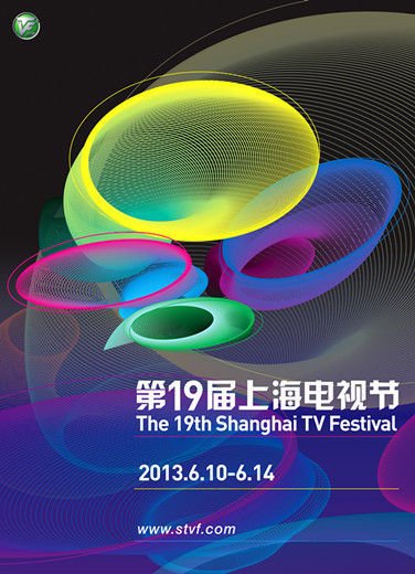 第19届上海电视节日程安排