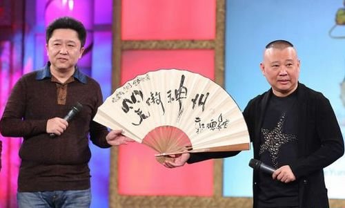 郭德纲为老搭档于谦写诗 深情祝其生日快乐