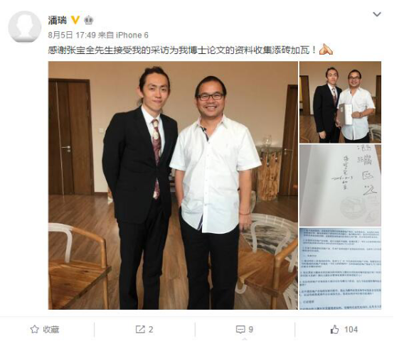 潘石屹的儿子上真人秀 自称屌丝和王思聪玩抓猪