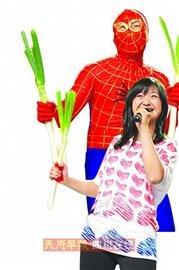 蜘蛛侠夫妇选秀节目办婚礼 向观众放喜糖(图