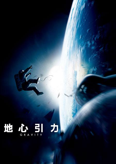 周末影院： 七大科幻片引爆太空