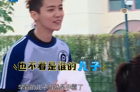 邓超和鹿晗组父子CP只是为了蹭热度?