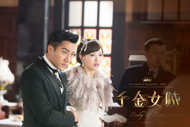 电视剧新闻中心 《千金女贼》春节登沪 刘恺威:吻唐嫣是工作