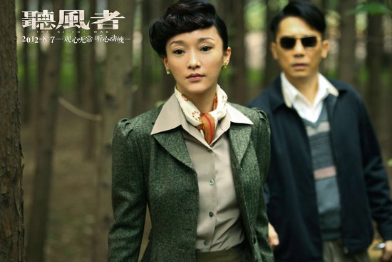 《听风者》八月票房称雄 9月7日台湾接力上映