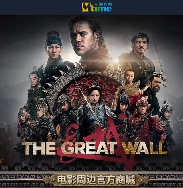《长城》点映百城联动 时光直播代替明星路演