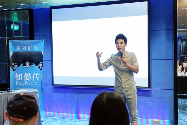 张晓龙出席历史讲座 倾授清朝历史宫廷礼仪