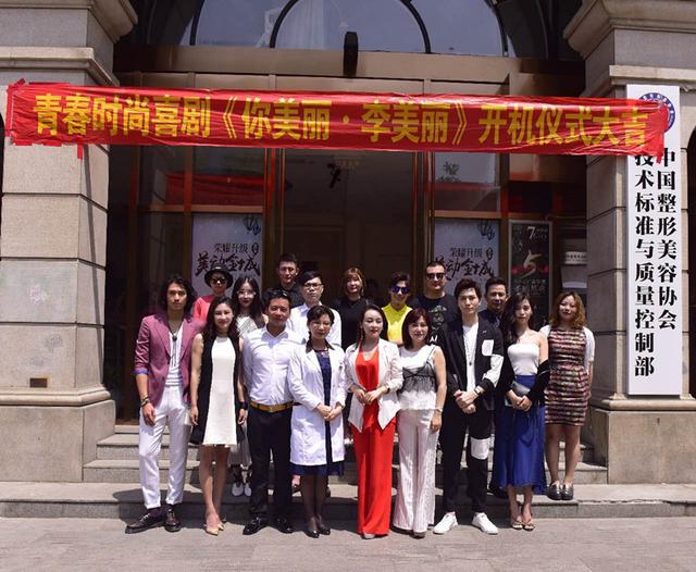 《你美丽·李美丽》讲述整容故事 主创齐亮相