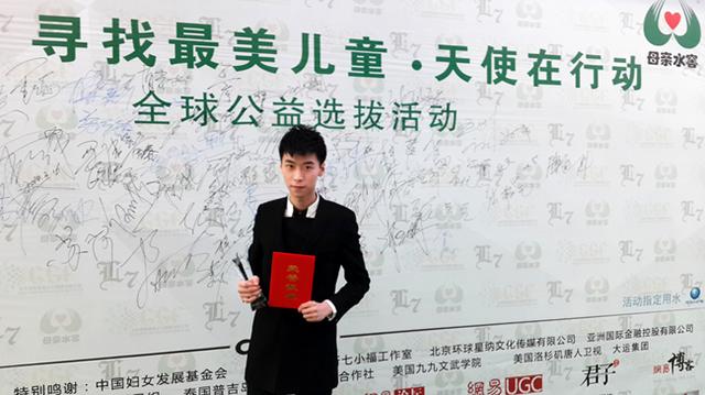 王博文进军大荧幕 积极参与公益获奖