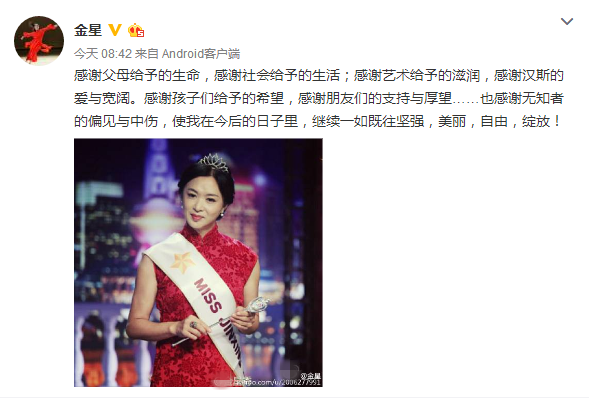 金星庆生不再毒舌：感谢亲朋，要一直坚强美丽