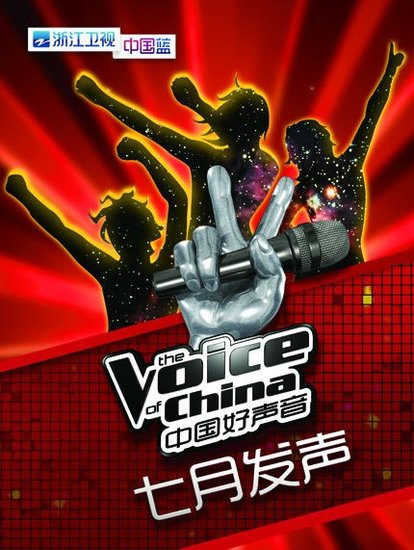 中国好声音导师图片_中国好声音导师收入(3)