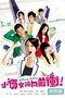台版《杜拉拉升职记》大陆首播 邱泽搭档柯佳嬿