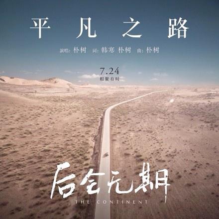 郭韩营销大决战:韩寒靠朴树 小四靠“卖腐”