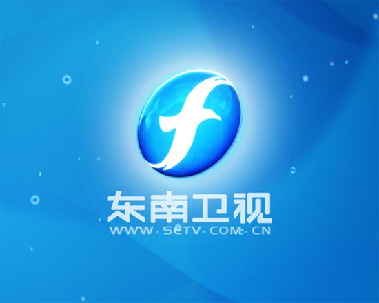 东南卫视升级改版 大幅扩容打造台海系列