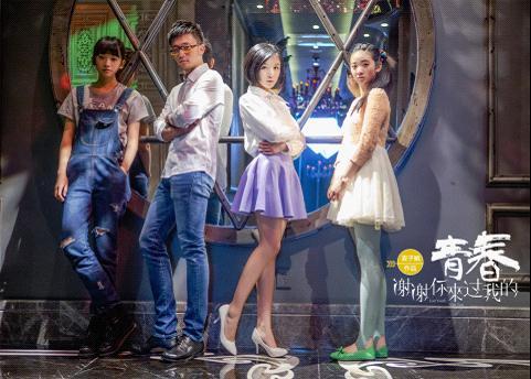 《谢谢你来过我的青春》杭州首映 麦子姚受追