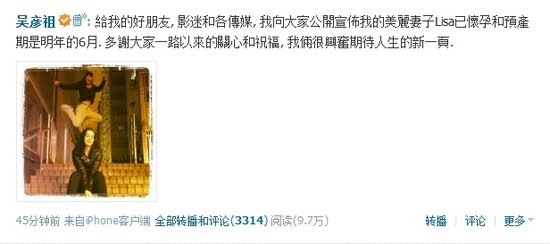 吴彦祖微博高调宣布妻子怀孕 冯德伦舒淇送祝福