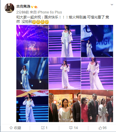 吉克隽逸获香港特首梁振英接见 国庆晚会压轴