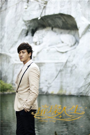 《璀璨人生》收视破四 何润东兑现承诺曝裸照