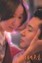 《爱情自有天意》陕西落幕 完整版结局上演绝恋