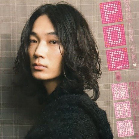 绫野刚新恋情被曝光 亲昵<em>称呼</em>桥本爱为小爱 3