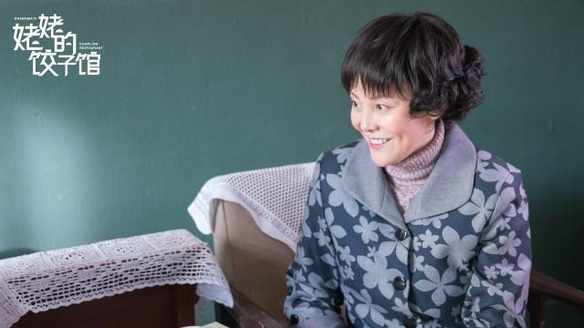 谢雨桐《姥姥的饺子馆》杀青演绎国营工人引期待