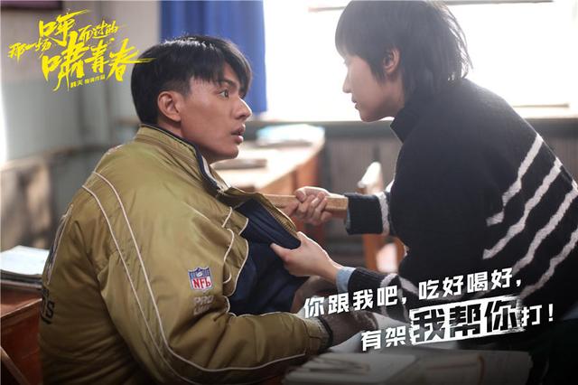 《呼啸青春》:国庆档9分神片还你一个真实18岁