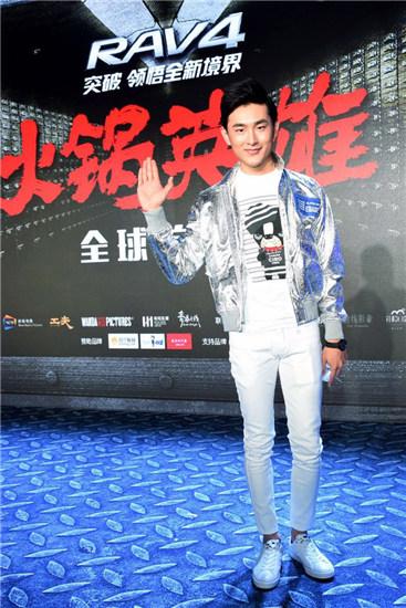 《火锅英雄》首映 陈坤放话王彦霖：打吧！