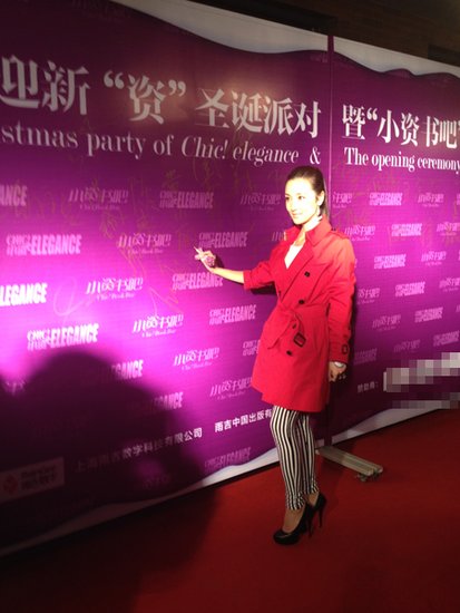 王妍苏王伊受邀出席圣诞派对 相互调侃显默契