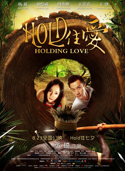 杨幂明日作客微访谈 刘恺威浪漫七夕HOLD住爱