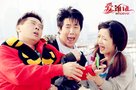 《爱谁谁》结局引续集猜想 导演称故事远没讲完