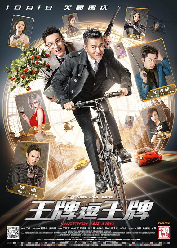 刘德华黄晓明沈腾组成三里屯组合 出道曲都出了