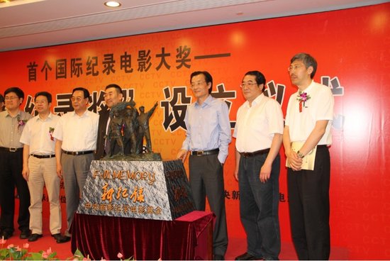 首个“新纪录奖”设立 鼓励优秀纪录片作品诞生