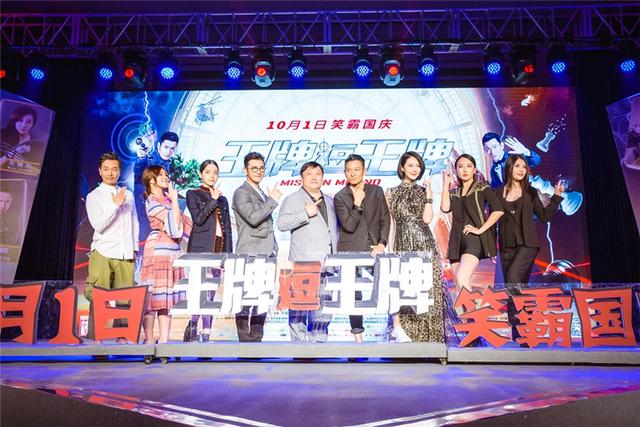 《王牌逗王牌》首映发布会 吴樾刘德华现场比颜