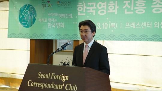 韩国电影振兴综合计划发布 大力发展特效