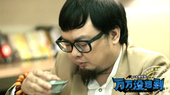 《万万没想到》剧情乱入 白客熊猫献大尺度初