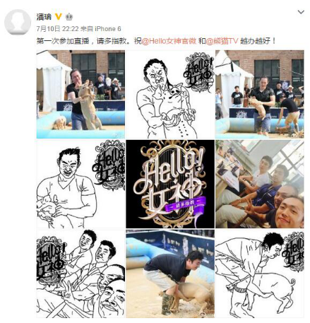 潘石屹的儿子上真人秀 自称屌丝和王思聪玩抓猪