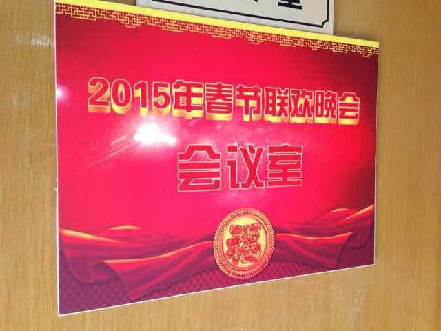 春晚剧组正式入驻 影视之家  创意节目比重或加