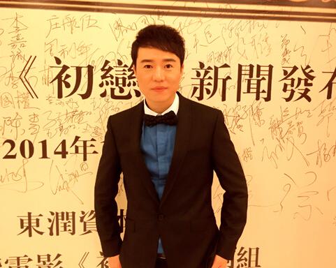 马仕健唱主题曲《不能没有你》 电影《初恋》