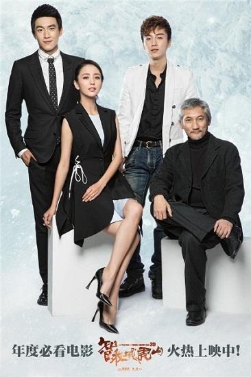 《智取威虎山》首周3亿 陈晓称徐克版会成经典