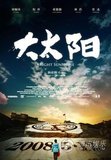 内地票房:《雷神》开画小胜 《关云长》蝉联冠