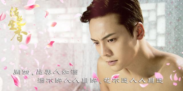 《活色生香》今播 看李易峰陈伟霆再续“情缘”