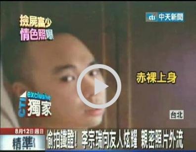 迷奸女星起诉富少<em>李宗瑞</em> 能获多少赔偿?_娱乐