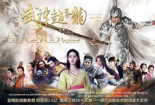 《武神赵子龙》日本受热捧 5万美金报价创纪录