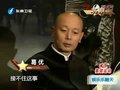 视频：《赵氏孤儿》 陈凯歌赞葛优为真演员