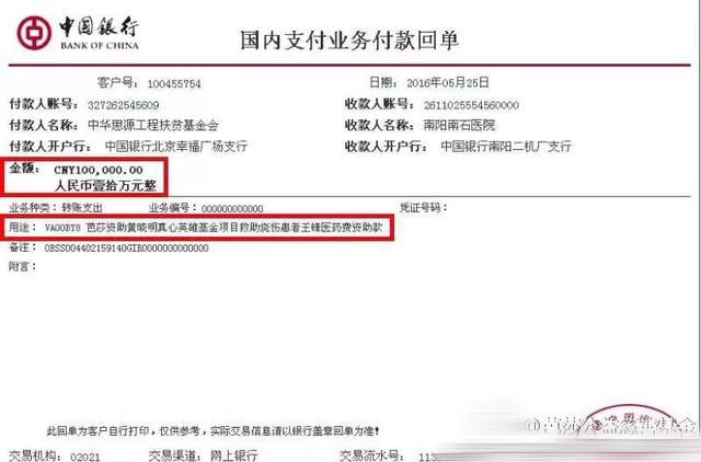 黄晓明Baby纪念日不秀恩爱 做慈善致敬英雄