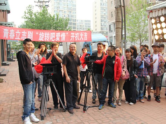 《旋转吧！爱情》开机 张峻宁玩转“爱情魔方”