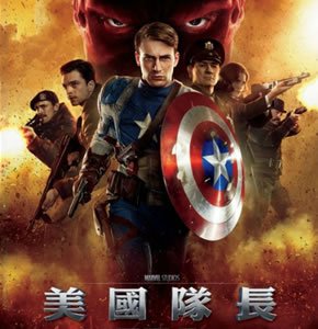 "Captain America" ​​HD Photo indirmeler